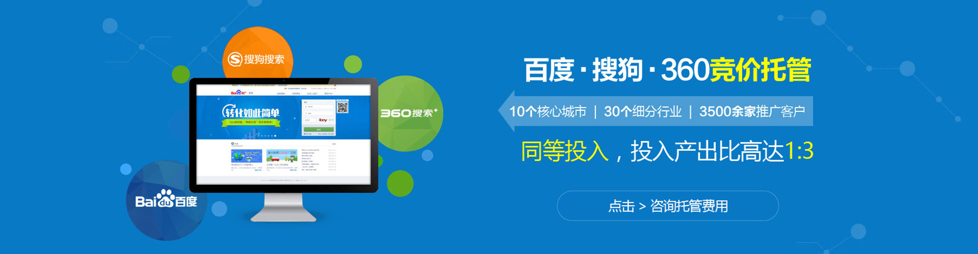 上海如何百度推广