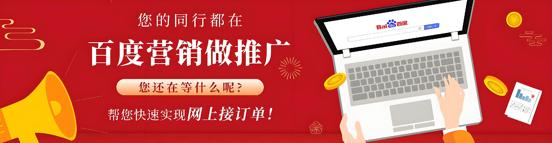 上海百度信息流